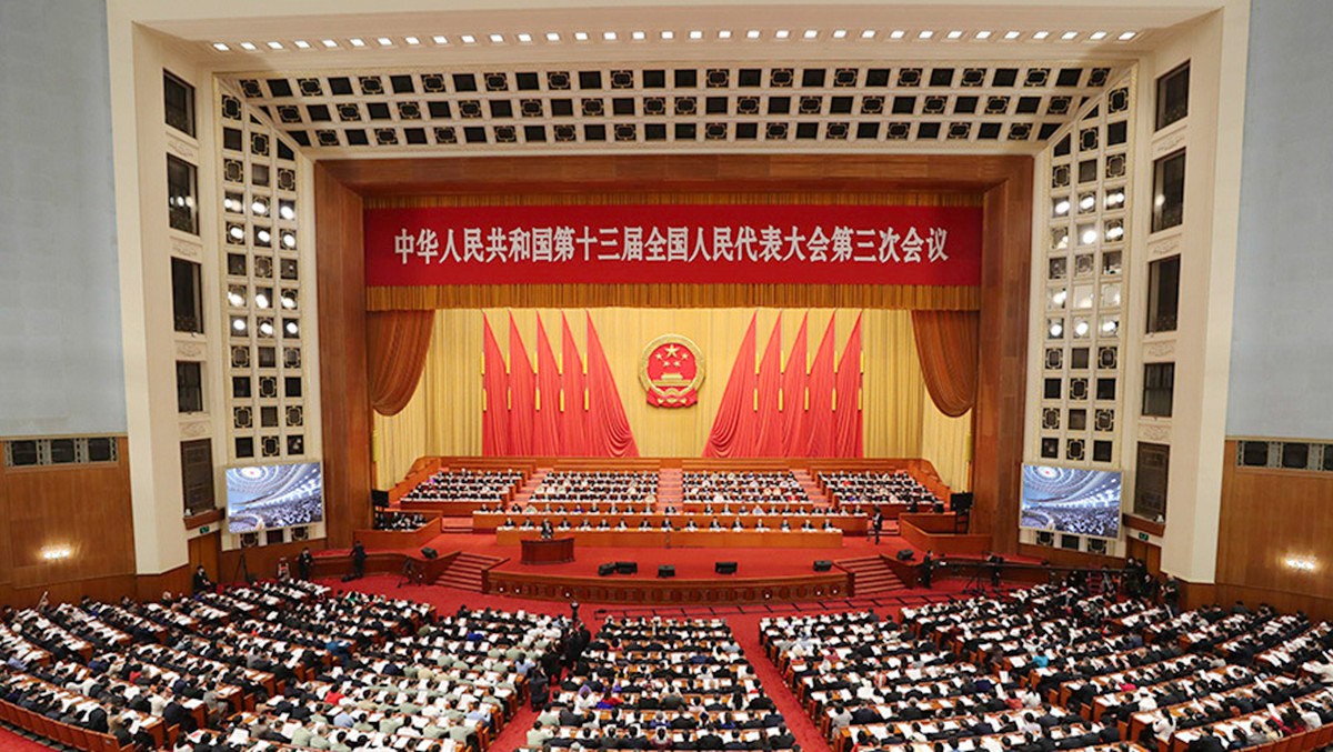 十三届全国人大三次会议在京开幕