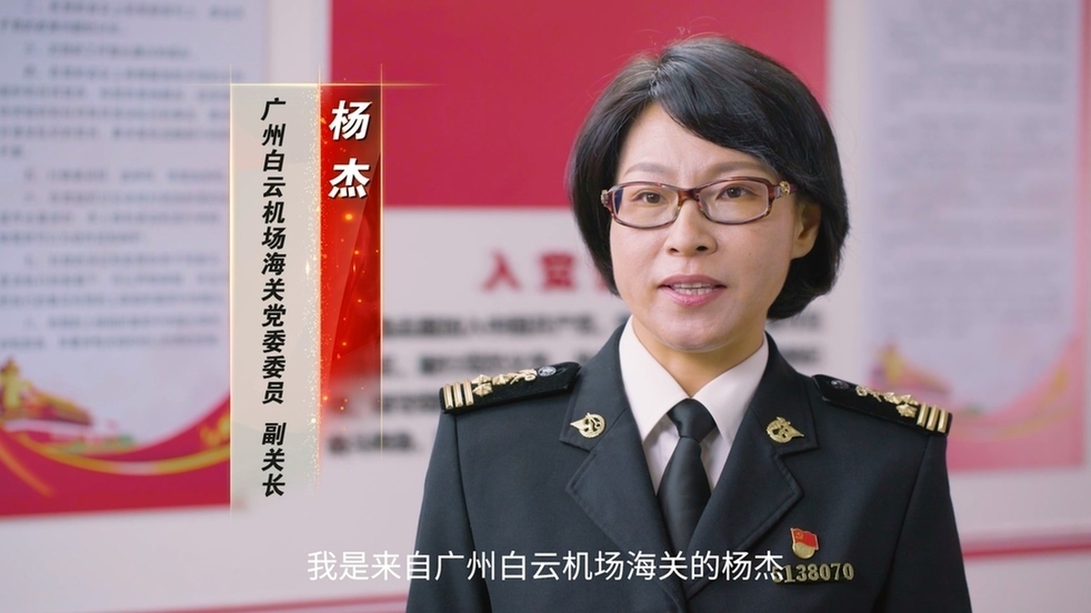 国门女卫士杨杰：做习近平新时代中国特色社会主义思想的忠实践行者