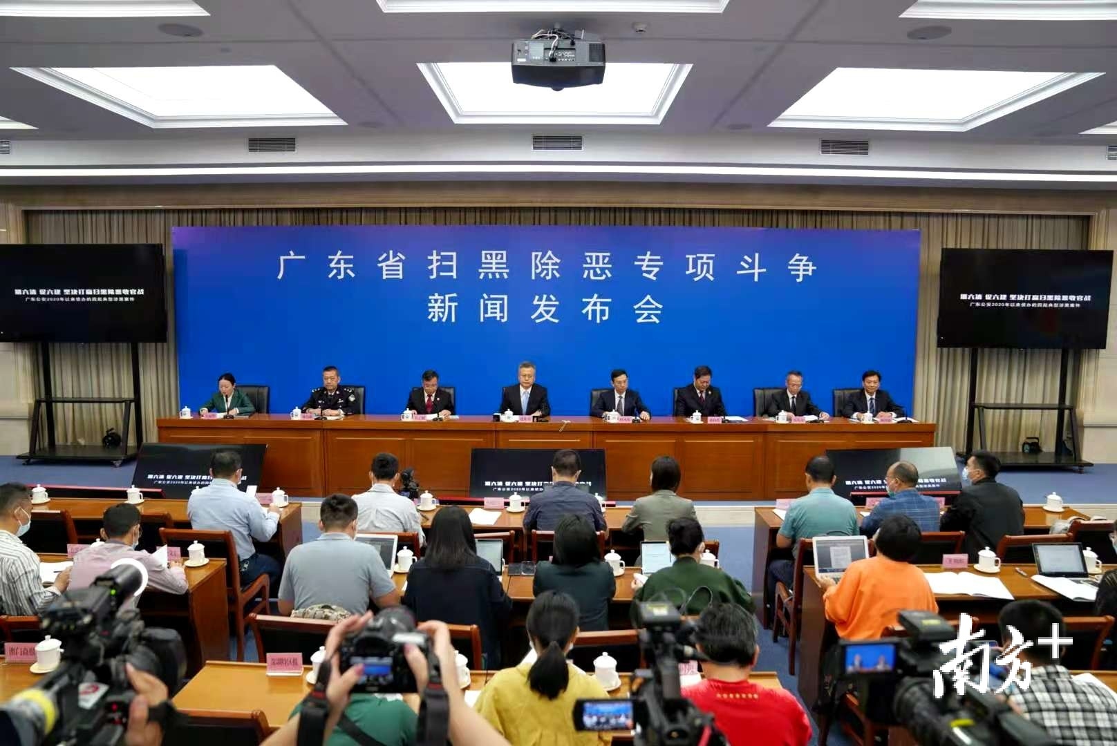 11月13日，广东省召开扫黑除恶专项斗争新闻发布会