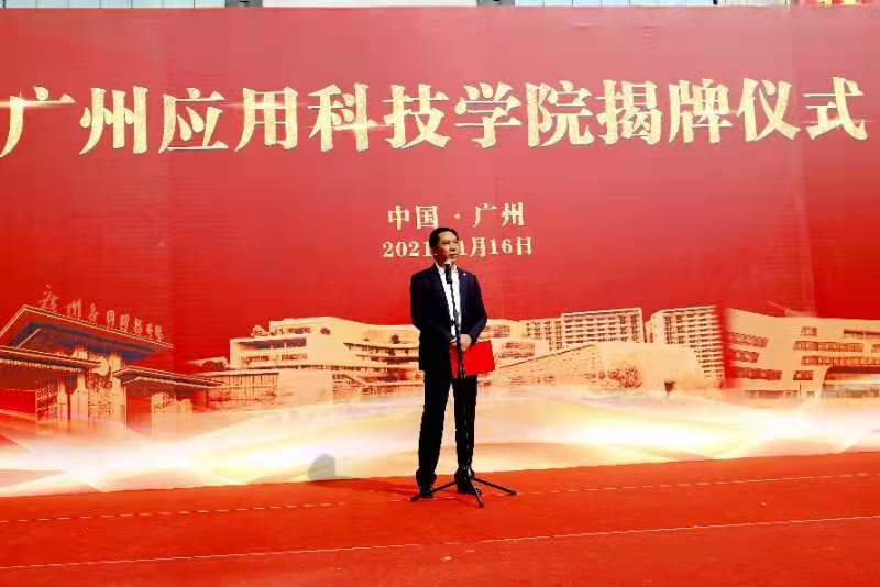 中国教育集团控股有限公司联席主席谢可滔致辞