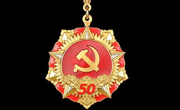 “光荣在党50年”纪念章颁发工作正式启动