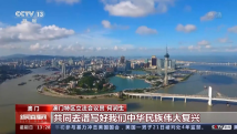 聚焦二十大丨港澳各界:二十大为港澳长期繁荣稳定指明方向 聚焦二十大丨港澳各界:二十大为港澳长期繁荣稳定指明方向