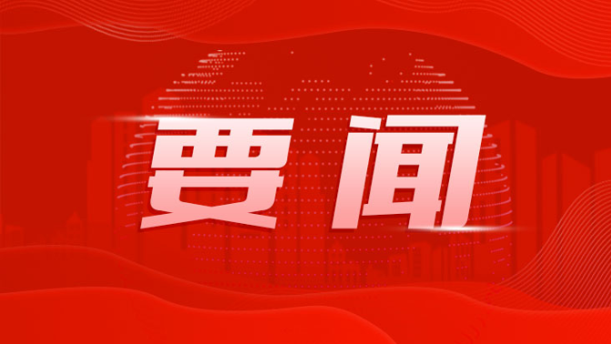 （现场实录）习近平总书记在二十届中共中央政治局常委同中外记者见面时的讲话