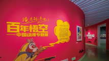 文化进万家|国内首家!“百年国漫馆”在东莞正式开馆! 文化进万家|国内首家!“百年国漫馆”在东莞正式开馆!
