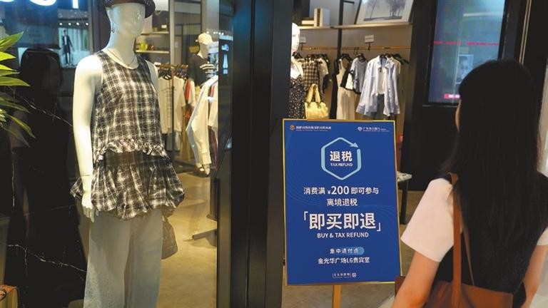 A shopper's guide to Shenzhen's 'instant tax refund' service