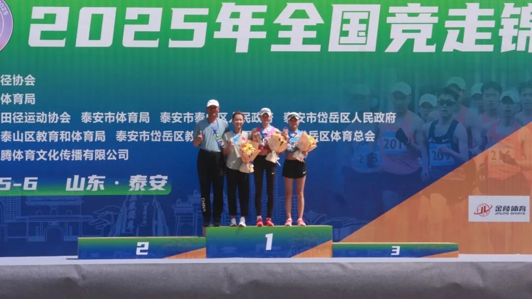 全国竞走锦标赛二沙健儿获1金3银