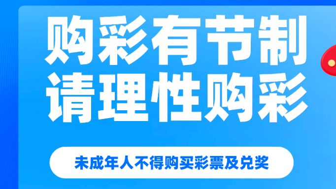 【开奖】7星彩/排列3/排列5 开奖情况速递 您中奖了吗？