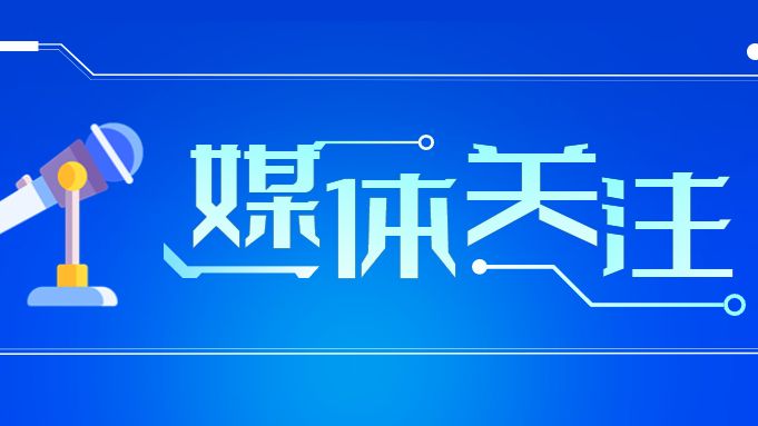媒体关注｜人民日报：广东产业升级与就业扩容协同发力