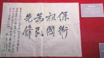 东江铁流卫河山 南粤旌旗遍地红 东江铁流卫河山 南粤旌旗遍地红