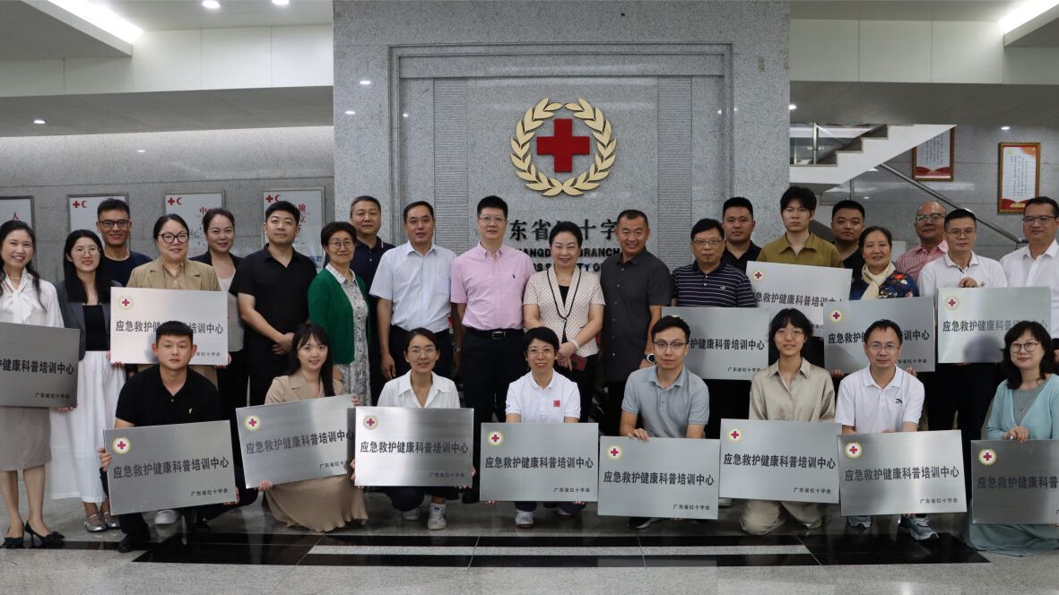 14家单位获授牌！省红十字会为应急救护健康科普事业注入新动力