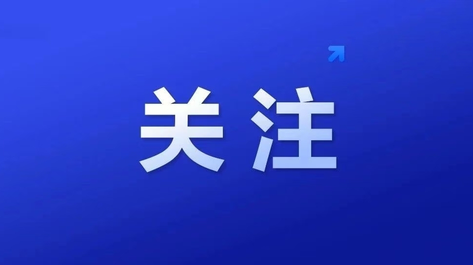 2025—2026学年校历出炉！新学年这样安排→