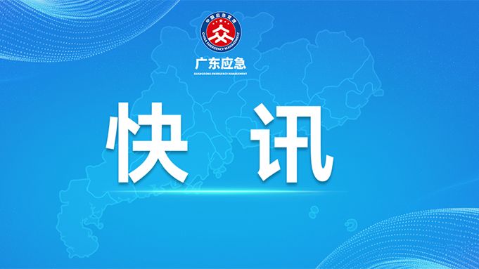 2025年第三季度全省防控重大风险形势综合分析情况发布