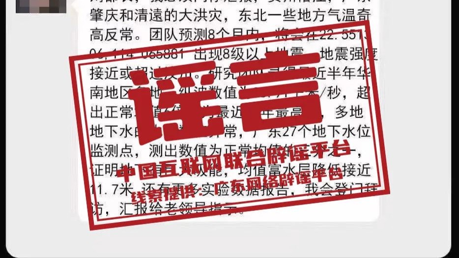 今日辟谣（2025年7月7日）