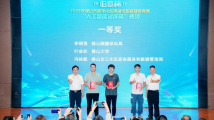 “伯奇杯”圆满收官 为“再造一个新佛山”提供AI人才支撑 “伯奇杯”圆满收官 为“再造一个新佛山”提供AI人才支撑