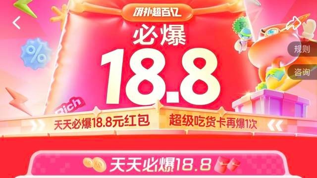 外卖红包大战卷土重来？记者实测：已经降温
