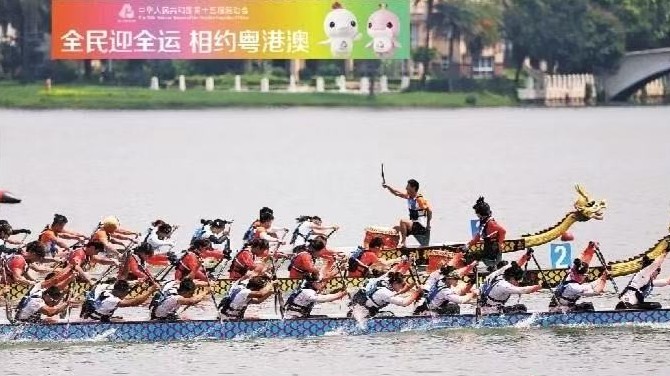 十五运会群众比赛龙舟项目决赛 广东代表队再夺两金