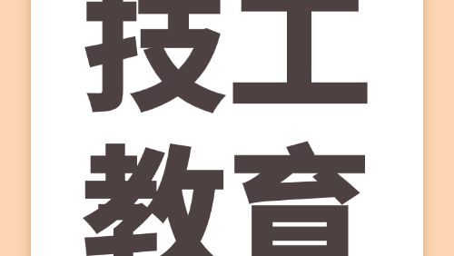 技工教育专业频频“上新”！广州筑起现代化产业体系“人才摇篮”