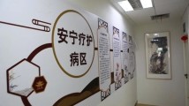 让生命温暖谢幕,广东发布全国首部安宁疗护服务项目省级指南 让生命温暖谢幕,广东发布全国首部安宁疗护服务项目省级指南