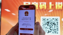在广州,坐地铁也能扫码找代表啦! 在广州,坐地铁也能扫码找代表啦!
