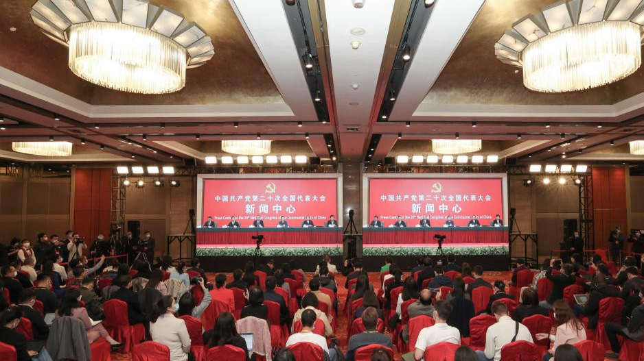 Press center for 20th CPC National Congress hosts press conference