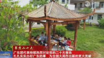 广东团代表持续热烈讨论党的二十大报告 扎扎实实办好广东的事 为全国大局作出新的更大贡献 广东团代表持续热烈讨论党的二十大报告 扎扎实实办好广东的事 为全国大局作出新的更大贡献