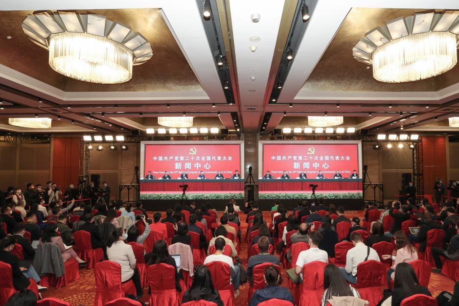 Press center for 20th CPC National Congress hosts press conference