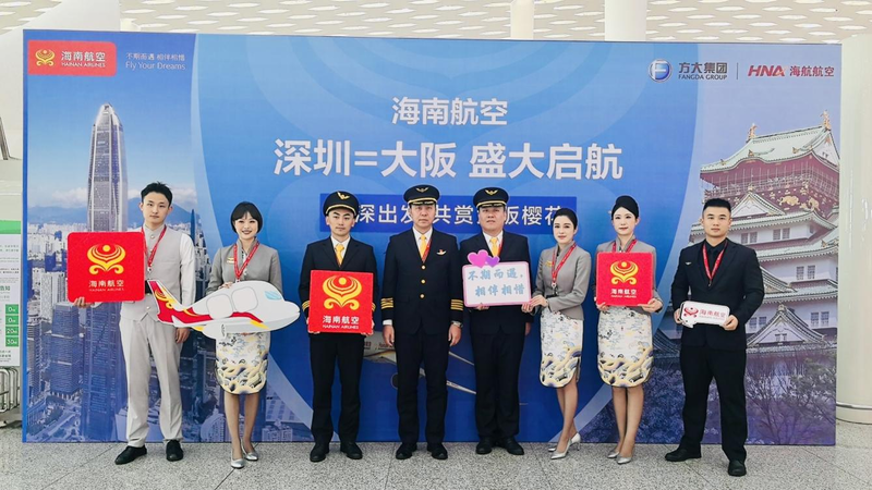 Lancement réussi de la route Shenzhen-Osaka de Hainan Airlines
