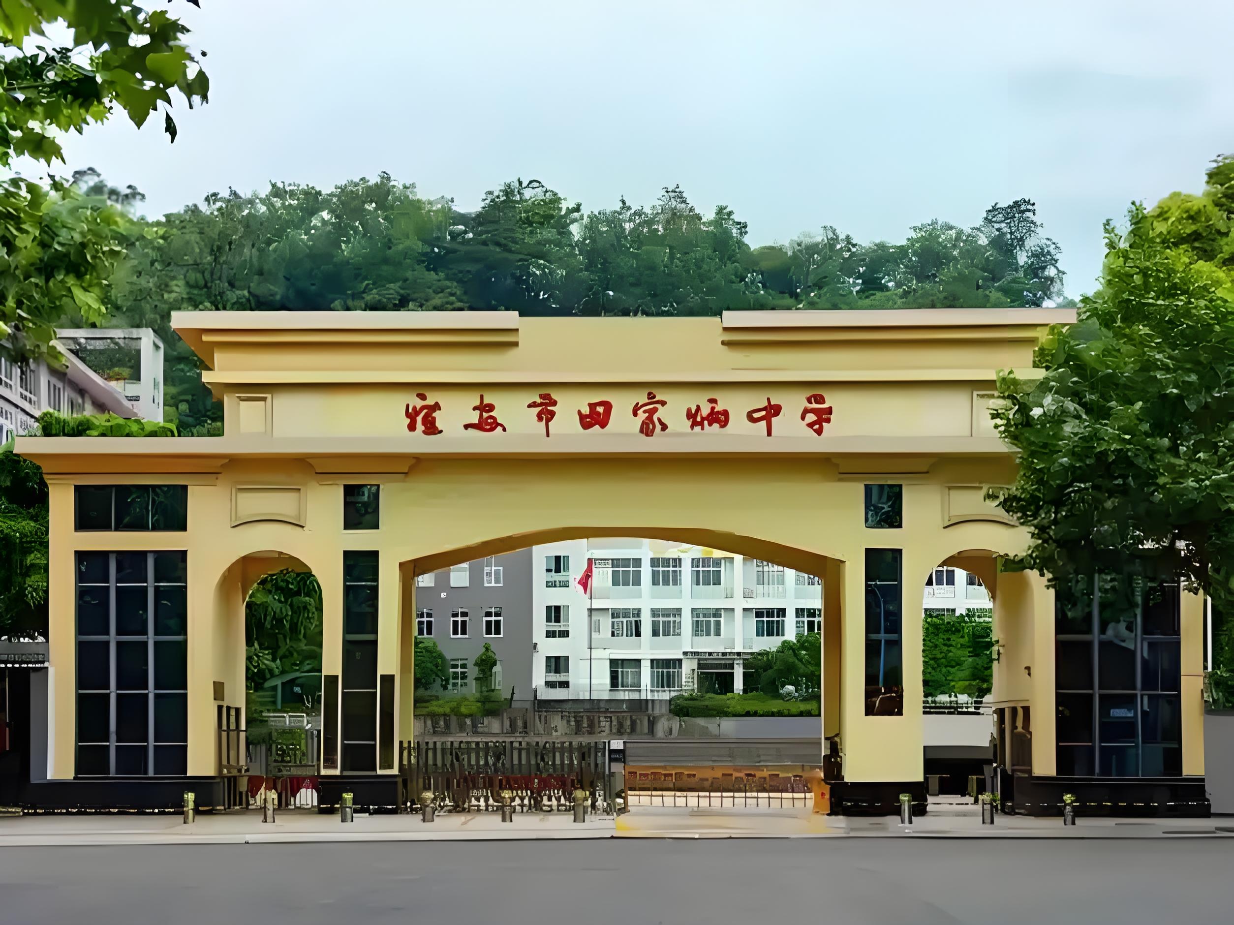 田家炳先生捐建的雅安市田家炳中学。