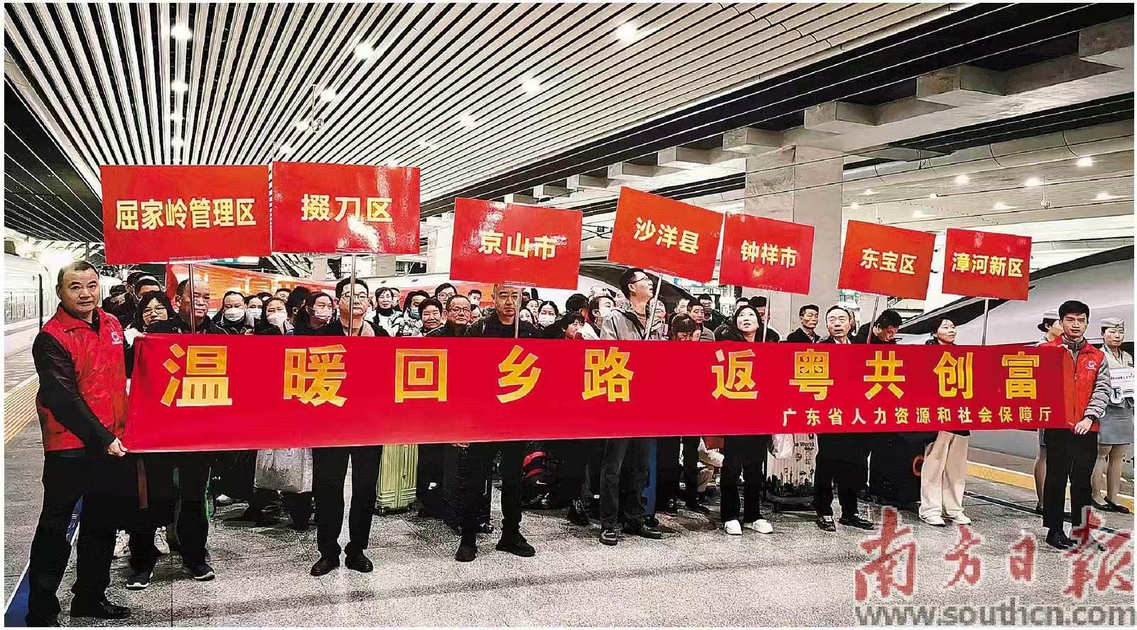 1月12日，粤港澳大湾区开出今年首趟爱心返乡专列，700余名在粤务工人员踏上回家路。南方日报记者 石磊 通讯员 粤仁宣 董剑锋 摄