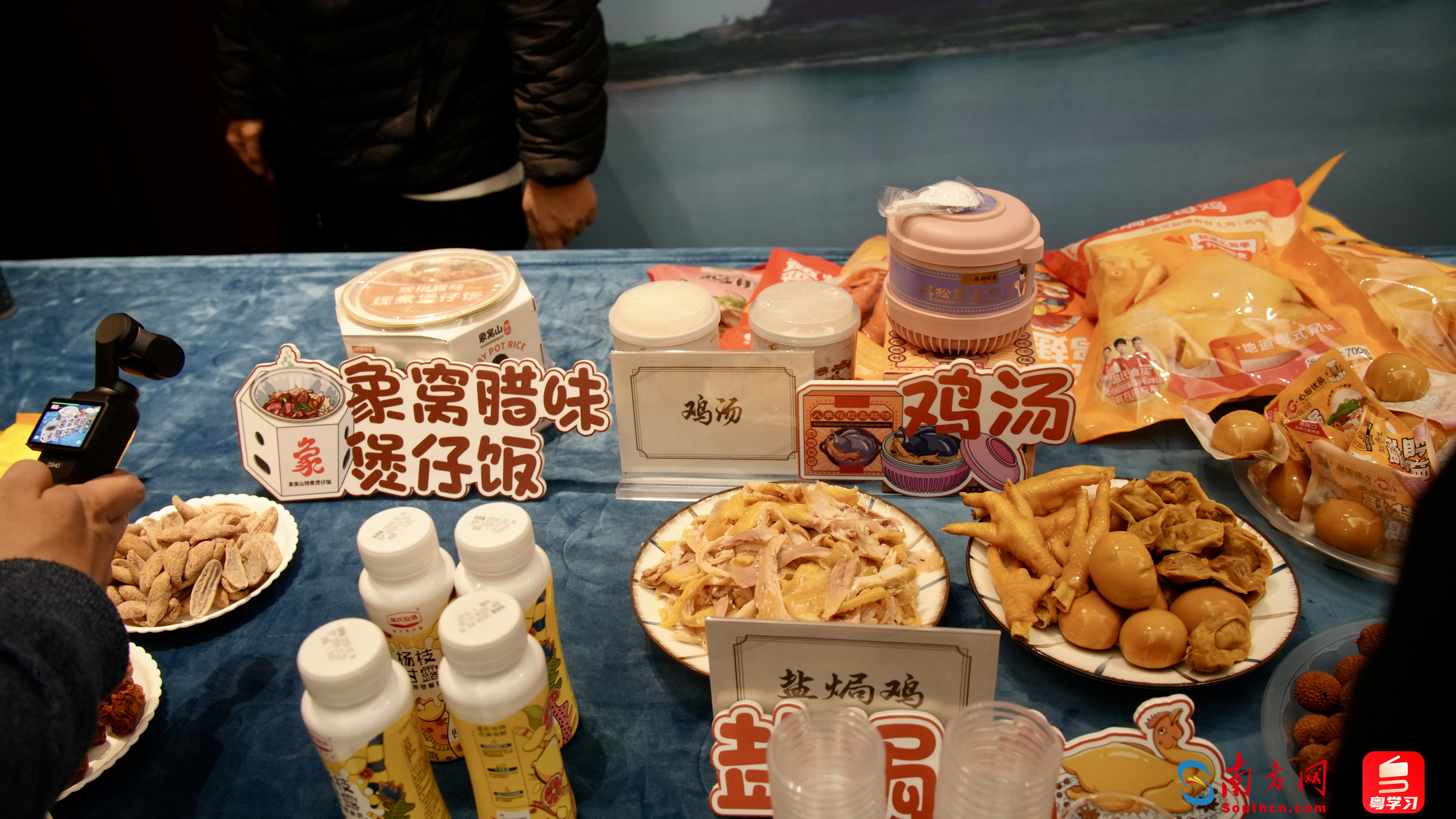 现场展示的盐焗鸡等云浮美食产品