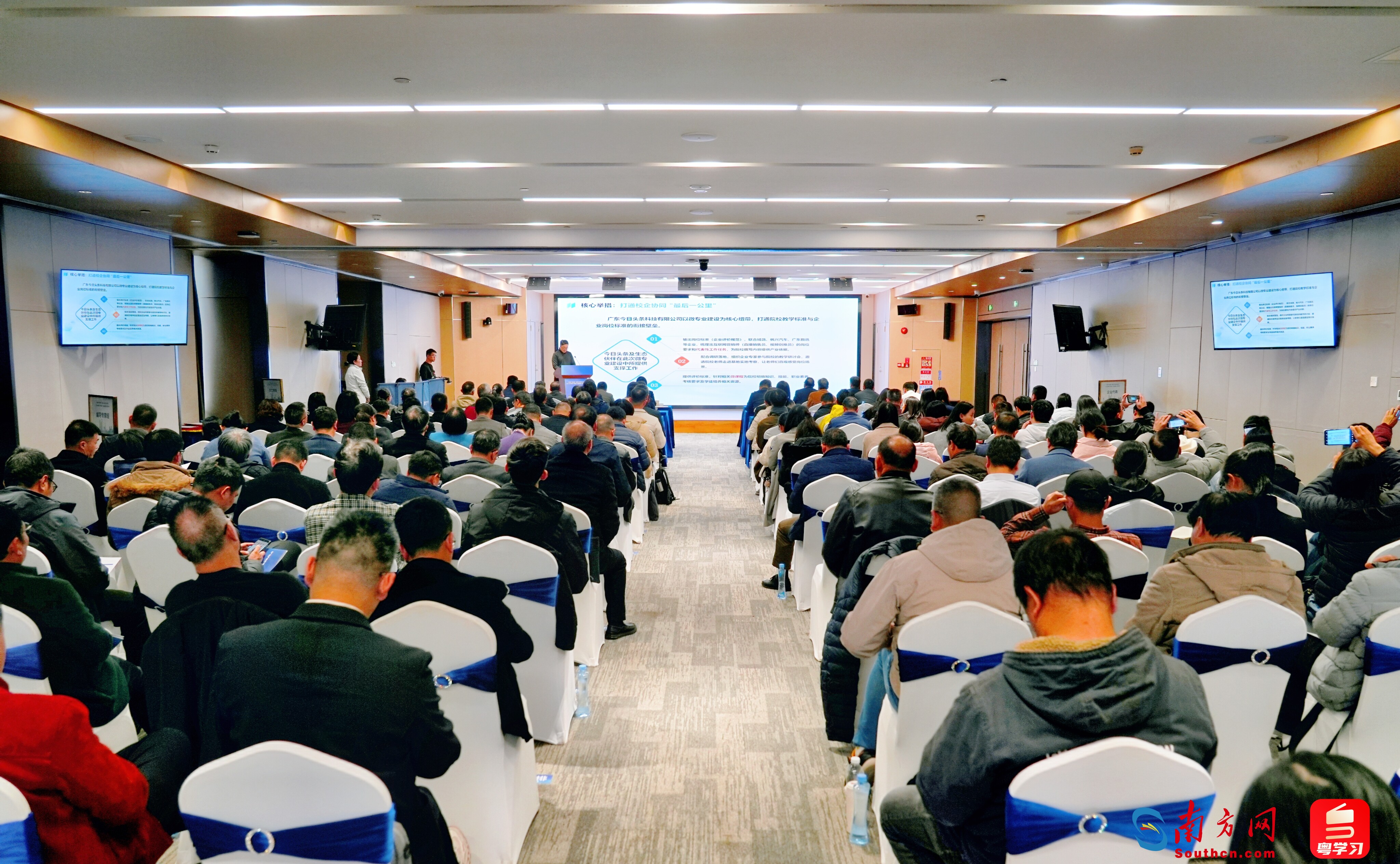 产教评“微专业”建设工作研讨交流暨《广东产教评“微专业”建设指南》发布活动。林思霖/摄