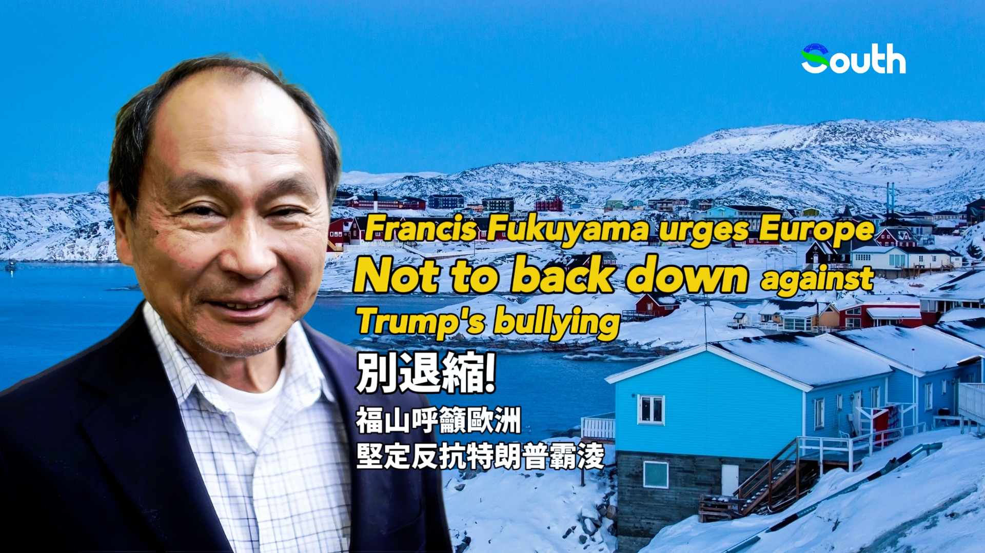 Francis Fukuyama urges Europe not to back down against Trump's bullying