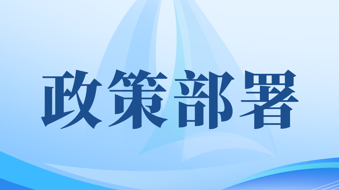 政策部署 | 国务院关税税则委员会发布《中华人民共和国进出口税则（2026）》