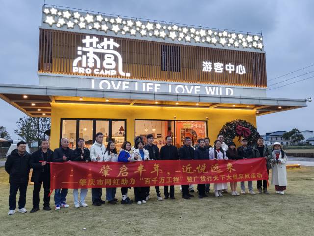 自媒体博主在鼎湖区沙浦镇蒲营民宿采风。 南方+ 卢逸轩 拍摄