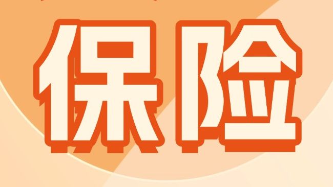 失业保险知多少⑧丨灵活就业人员可以参加失业保险吗？