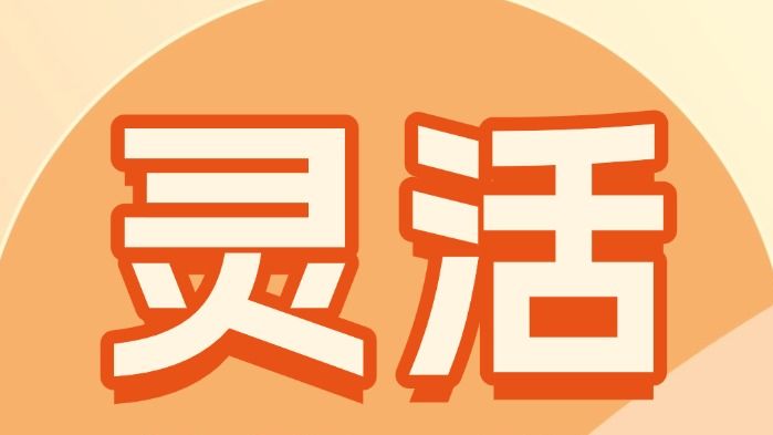 灵活就业社保能和职工社保衔接上吗？