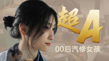 《最潮中国观 看我圳少年》 《最潮中国观 看我圳少年》