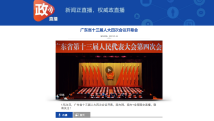 《政直播》 《政直播》