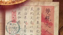 《请收下!最牛“侨批体”新春祝福来了!》 《请收下!最牛“侨批体”新春祝福来了!》