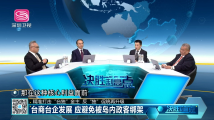 《精准打击“台独”金主 反“独”促统再升级》 《精准打击“台独”金主 反“独”促统再升级》