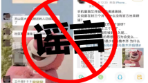 辟谣!网传“乌鲁木齐再封三个月?”为不实信息 辟谣!网传“乌鲁木齐再封三个月?”为不实信息