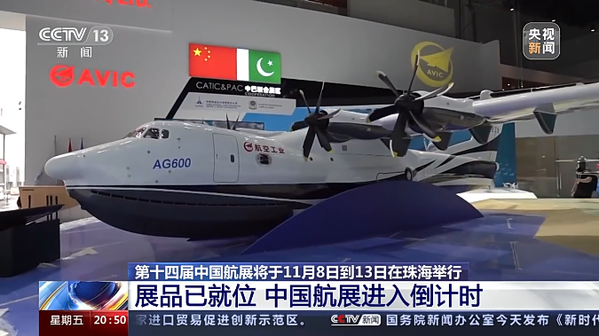 展品已就位 中国航展进入倒计时