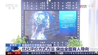 教育究竟应该如何评价? 教育究竟应该如何评价?