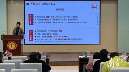 保障学生每天2.5小时运动时间!广州启动学校体育诊断提升项目 保障学生每天2.5小时运动时间!广州启动学校体育诊断提升项目