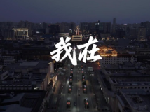 谢谢你!在西安疫情防控的每个地方你都在 谢谢你!在西安疫情防控的每个地方你都在