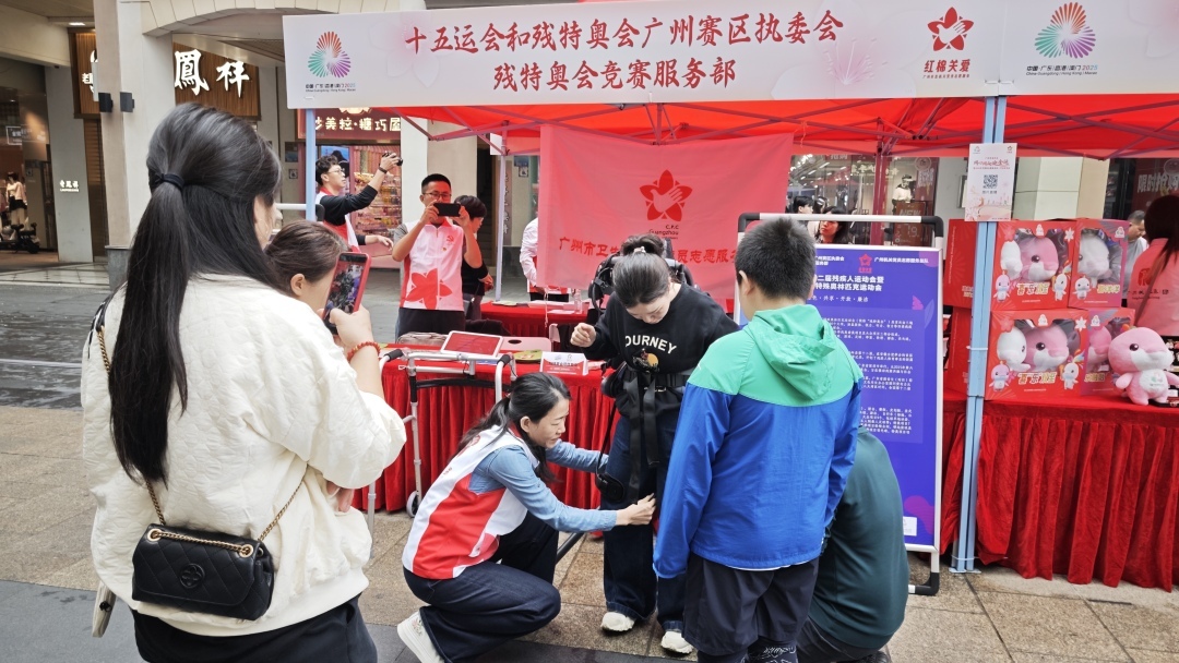 同心同向迎全运，广州赛区残特奥部街头宣传“两个运动会”