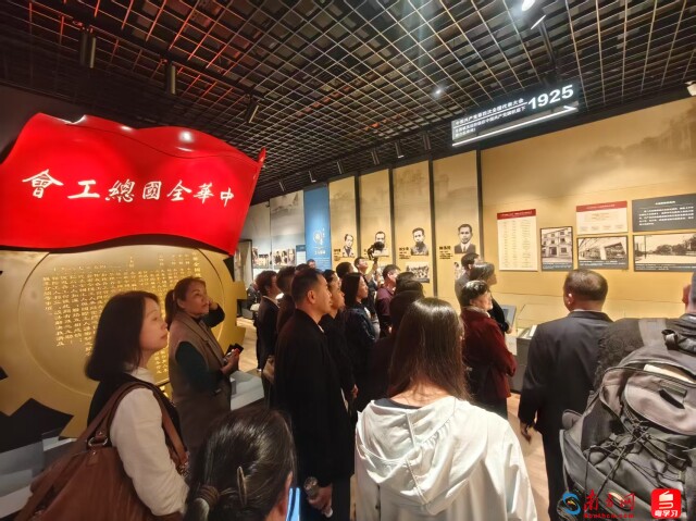 参观中华全国总工会旧址历史展厅。 南方网、粤学习记者 蓝娟 摄