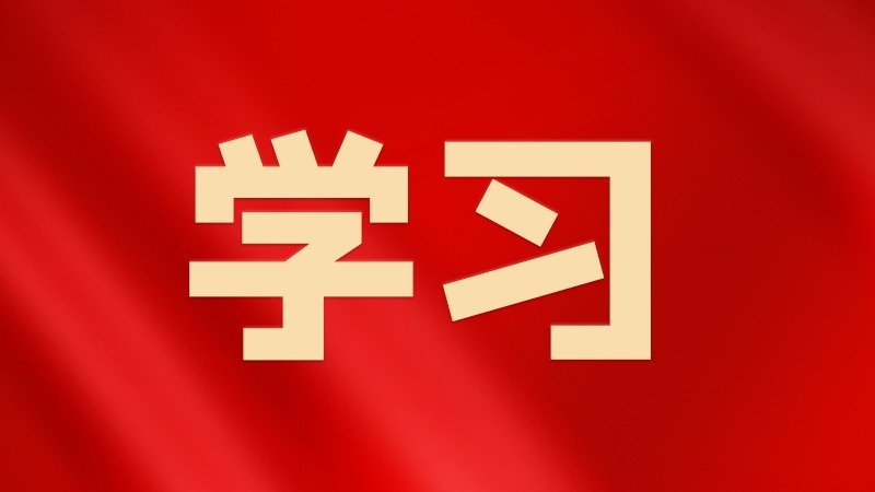 学习新语丨“始终要把人民放在心中最高的位置”