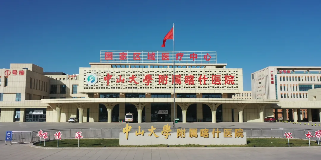 立足南疆、辐射“一带一路”！广东援疆打造国际眼科服务新高地