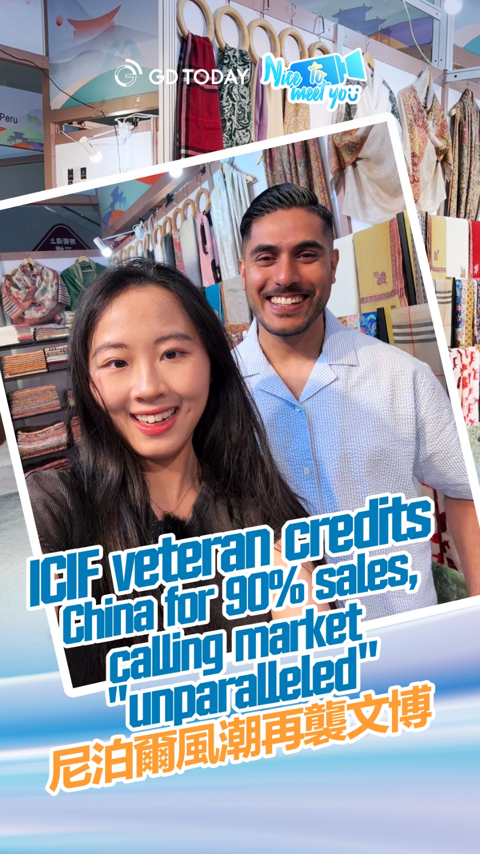ICIF veteran credits China for 90% sales, calling market "unparalleled"